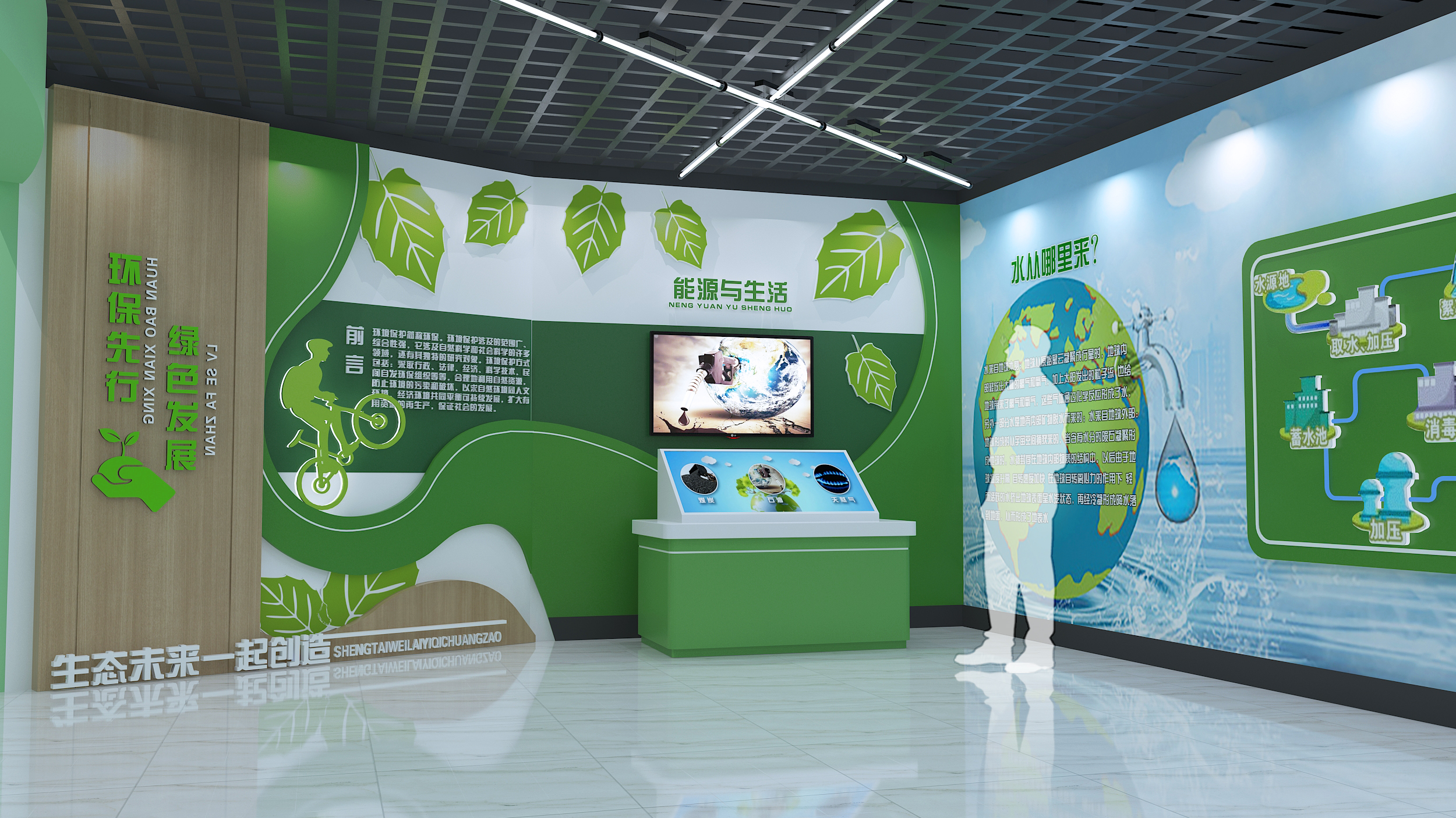 上饶市科技馆生态环保区-2.jpg