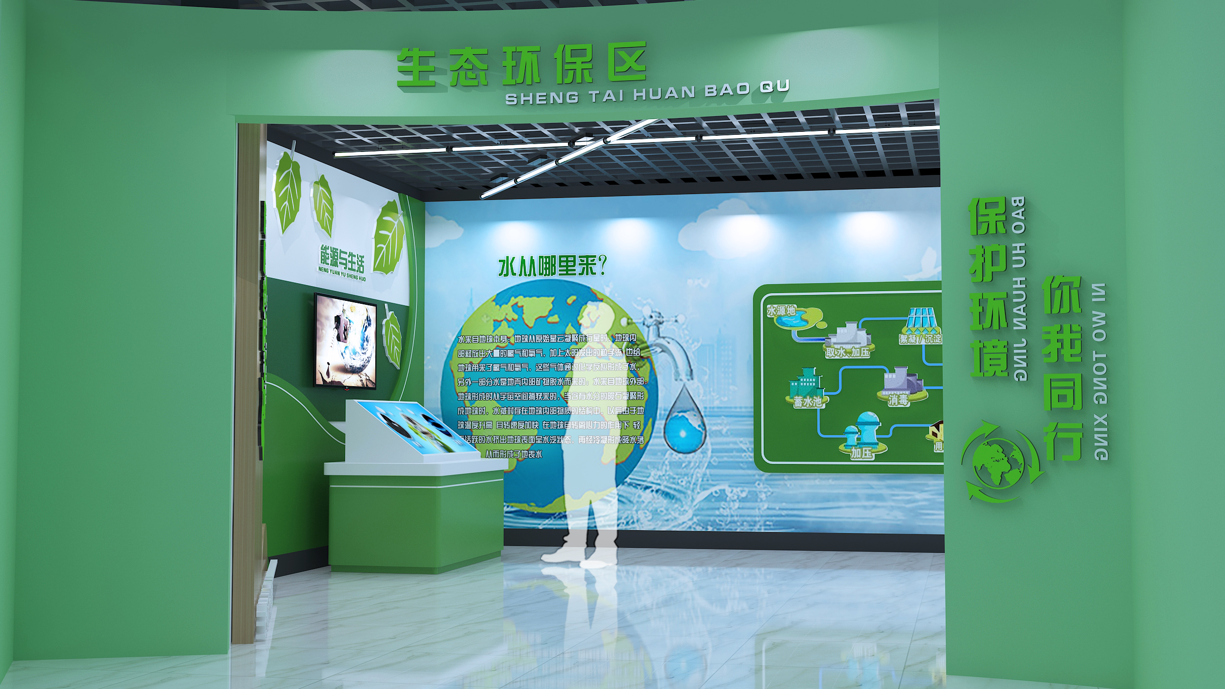 上饶市科技馆生态环保区-1.jpg